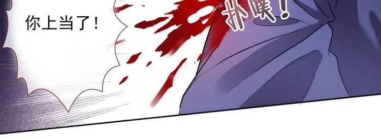 第7话 敢来抢亲·夫君参战 第55页