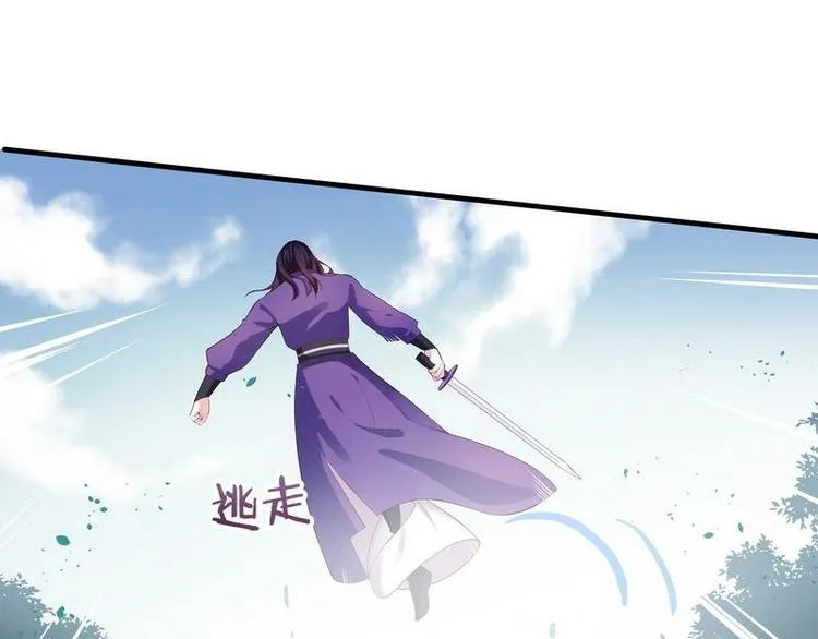 第7话 敢来抢亲·夫君参战 第58页