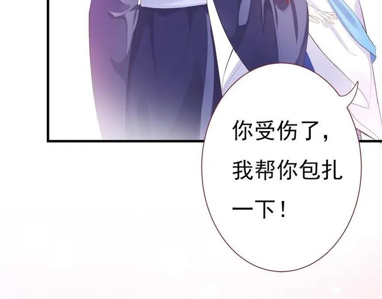 第7话 敢来抢亲·夫君参战 第61页