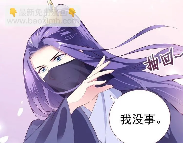 第7话 敢来抢亲·夫君参战 第63页