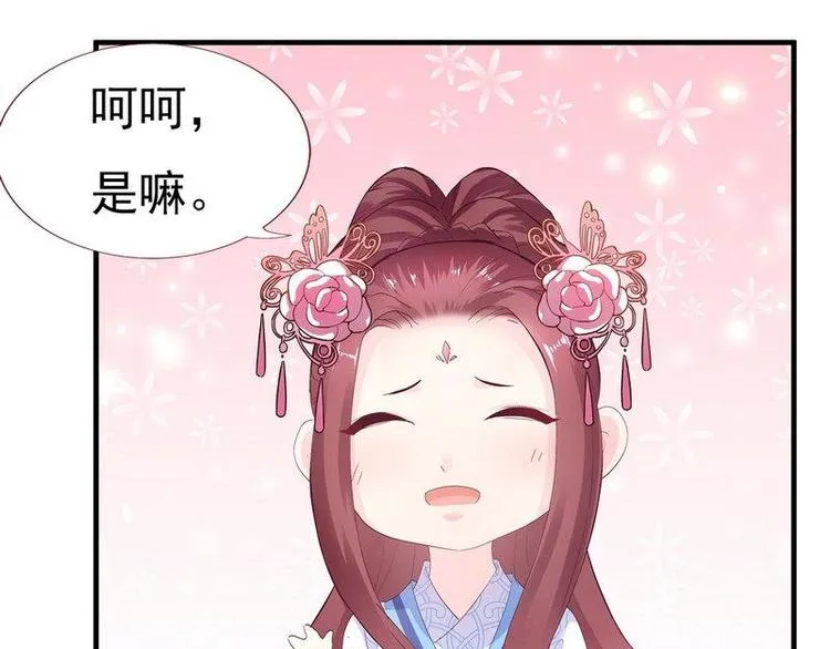 第7话 敢来抢亲·夫君参战 第82页