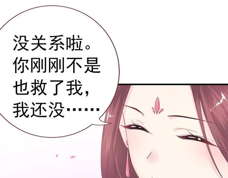 第7话 敢来抢亲·夫君参战 第87页