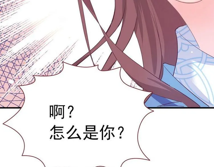 第7话 敢来抢亲·夫君参战 第95页