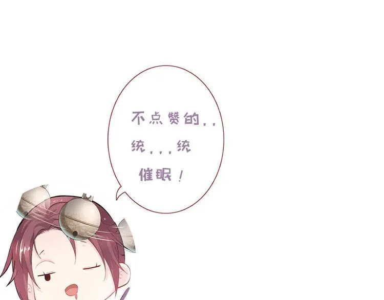 第7话 敢来抢亲·夫君参战 第103页