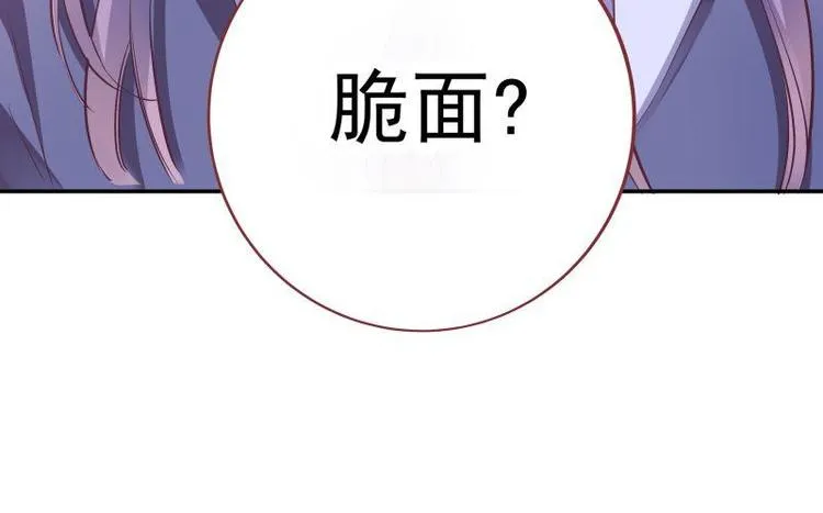 第8话 梦境催眠·皇城被拦 第18页