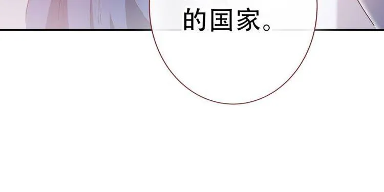 第8话 梦境催眠·皇城被拦 第26页