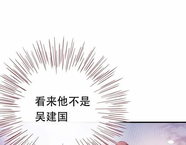 第8话 梦境催眠·皇城被拦 第29页