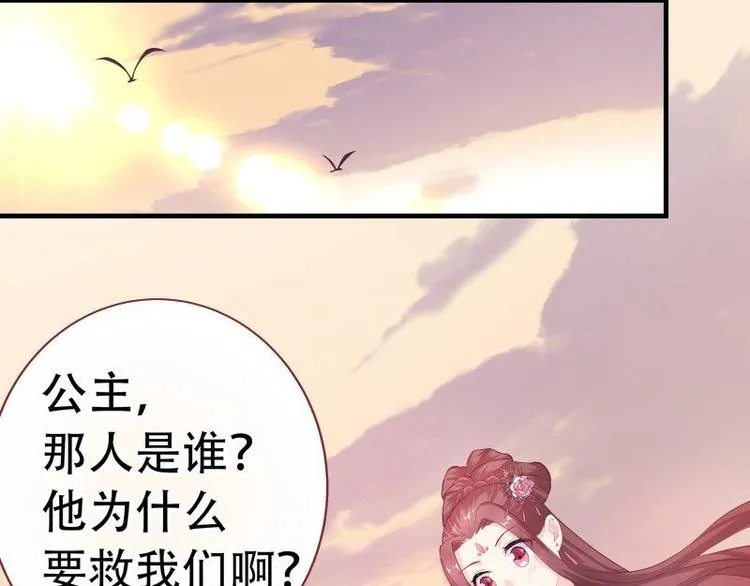 第8话 梦境催眠·皇城被拦 第34页