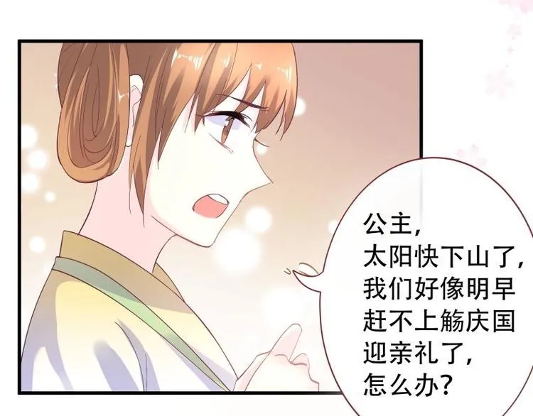 第8话 梦境催眠·皇城被拦 第39页