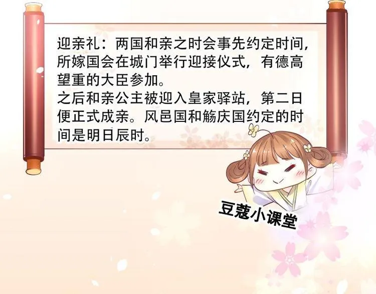 第8话 梦境催眠·皇城被拦 第41页