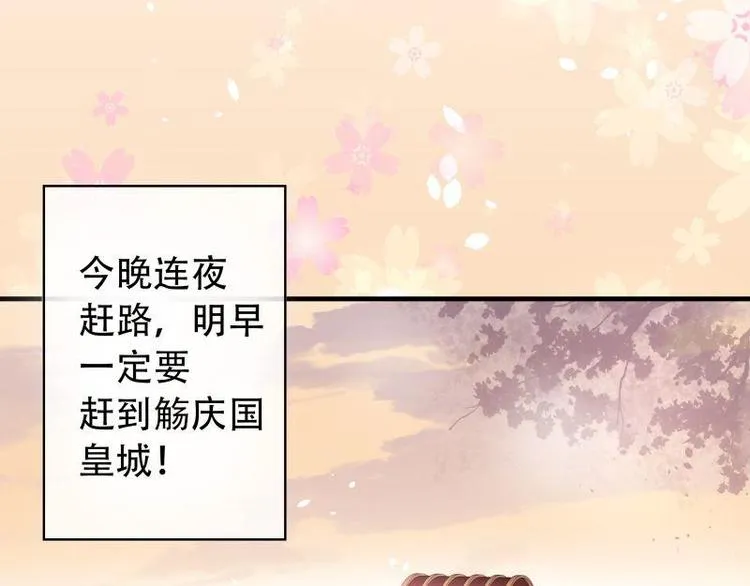 第8话 梦境催眠·皇城被拦 第42页