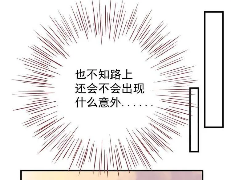 第8话 梦境催眠·皇城被拦 第46页