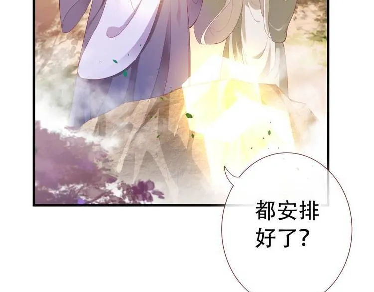 第8话 梦境催眠·皇城被拦 第48页