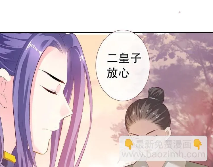 第8话 梦境催眠·皇城被拦 第50页