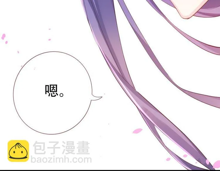第8话 梦境催眠·皇城被拦 第56页