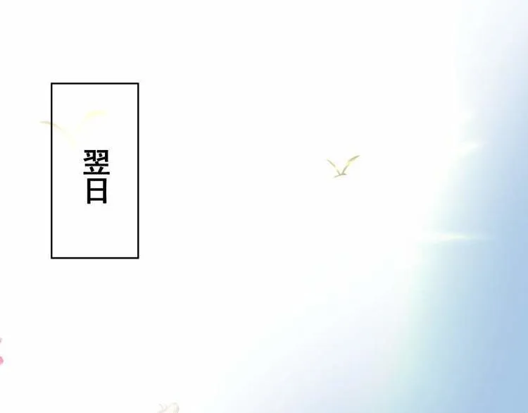 第8话 梦境催眠·皇城被拦 第59页
