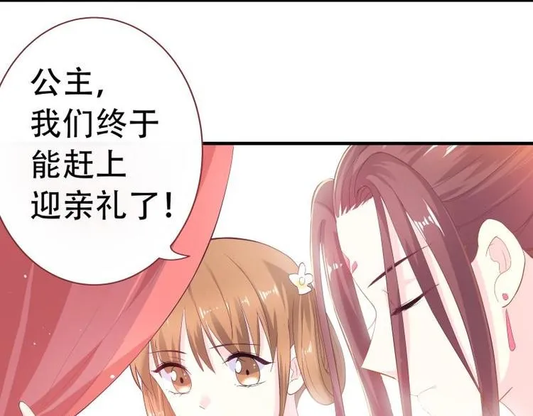 第8话 梦境催眠·皇城被拦 第63页