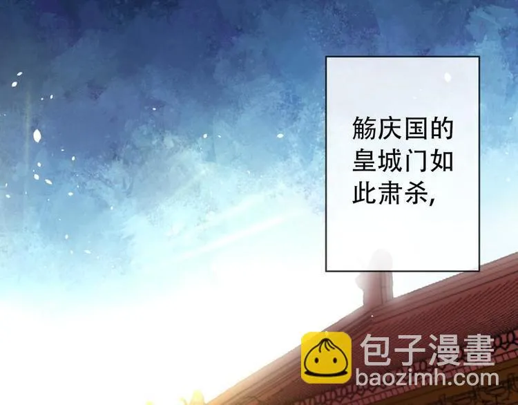 第8话 梦境催眠·皇城被拦 第70页