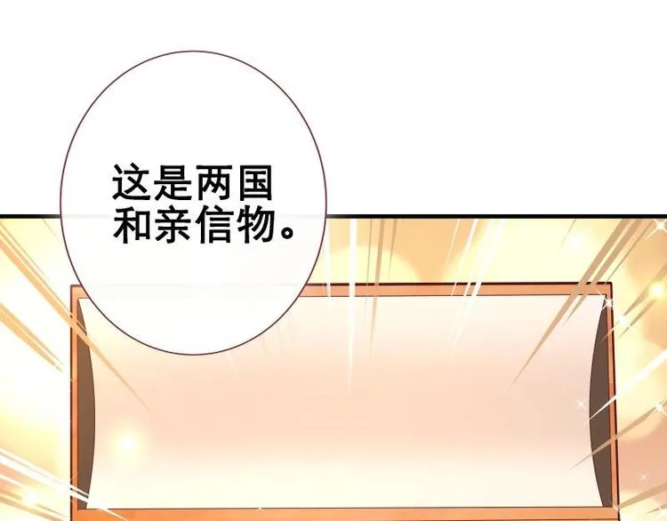 第8话 梦境催眠·皇城被拦 第80页