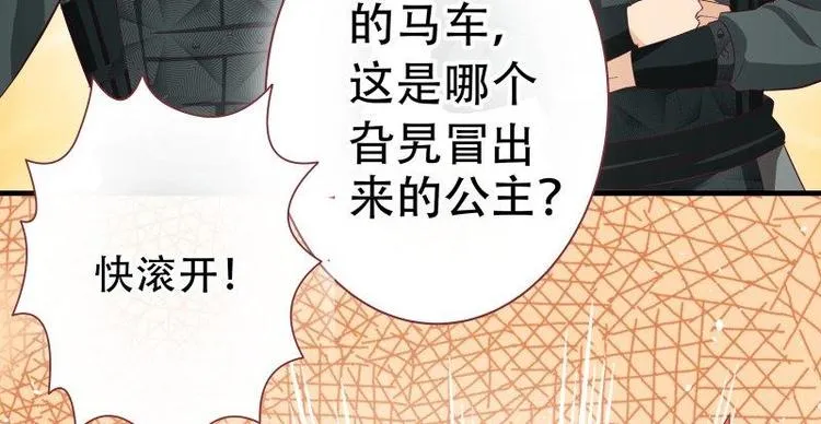 第8话 梦境催眠·皇城被拦 第83页