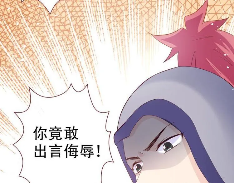 第8话 梦境催眠·皇城被拦 第84页