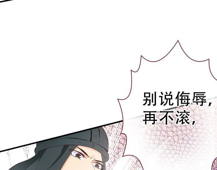 第8话 梦境催眠·皇城被拦 第87页