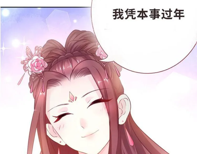 第8话 梦境催眠·皇城被拦 第94页