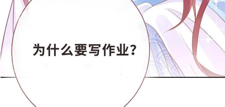 第8话 梦境催眠·皇城被拦 第96页