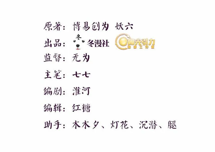 第9话 取消和亲·皇子迎礼 第2页