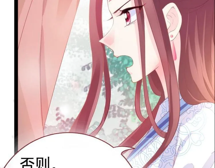 第9话 取消和亲·皇子迎礼 第8页
