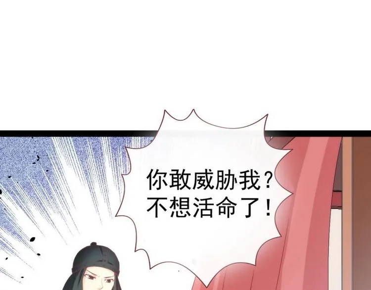 第9话 取消和亲·皇子迎礼 第10页