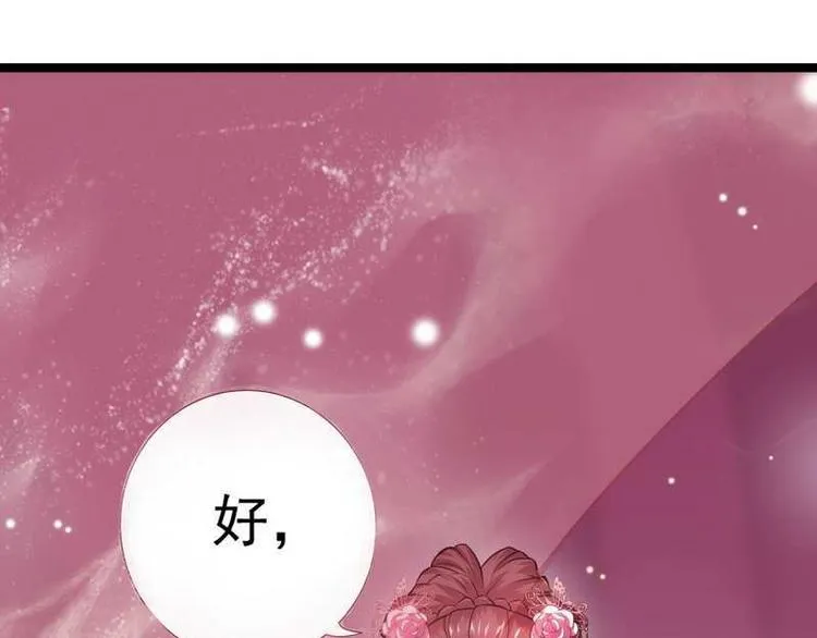 第9话 取消和亲·皇子迎礼 第20页