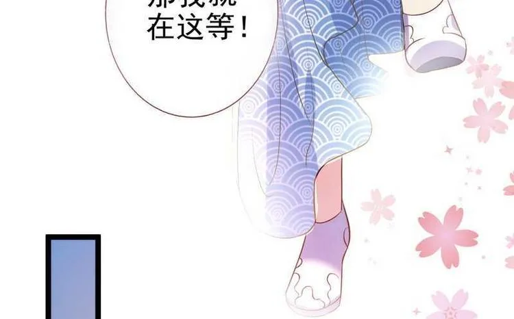 第9话 取消和亲·皇子迎礼 第23页