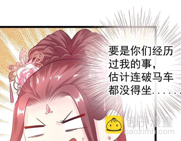 第9话 取消和亲·皇子迎礼 第34页