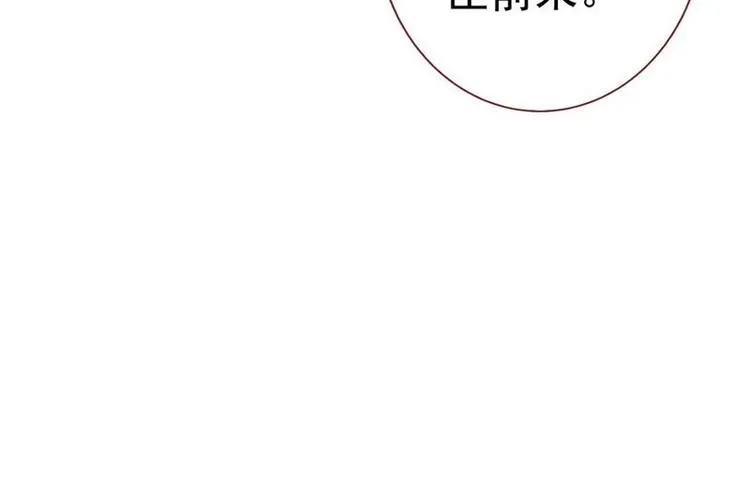 第9话 取消和亲·皇子迎礼 第58页