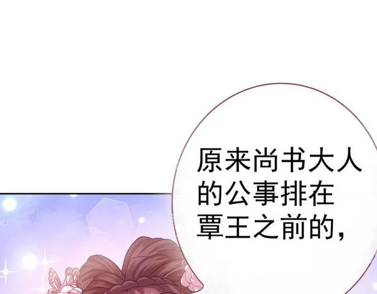 第9话 取消和亲·皇子迎礼 第59页