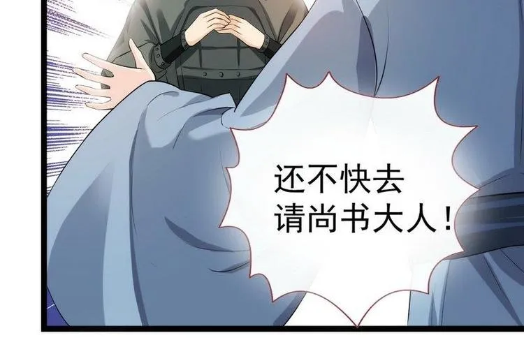 第9话 取消和亲·皇子迎礼 第69页