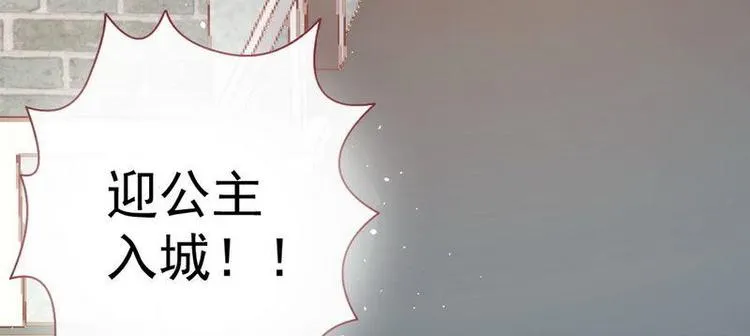 第9话 取消和亲·皇子迎礼 第108页
