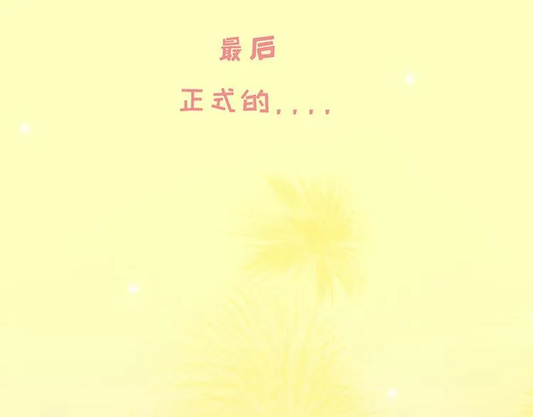 第9话 取消和亲·皇子迎礼 第124页
