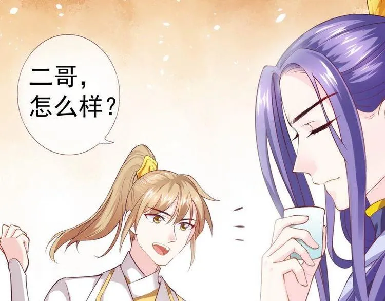 第10话 亲送嫁衣·毁容王妃 第5页