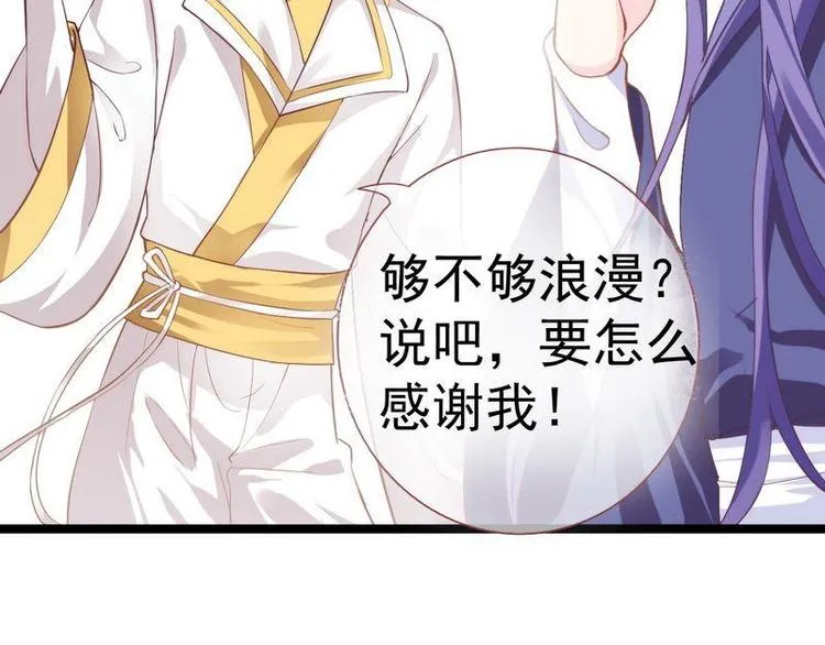 第10话 亲送嫁衣·毁容王妃 第6页