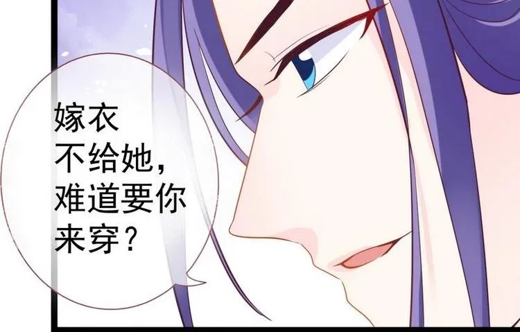 第10话 亲送嫁衣·毁容王妃 第16页