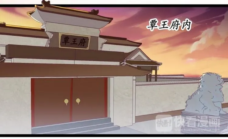 第10话 亲送嫁衣·毁容王妃 第32页