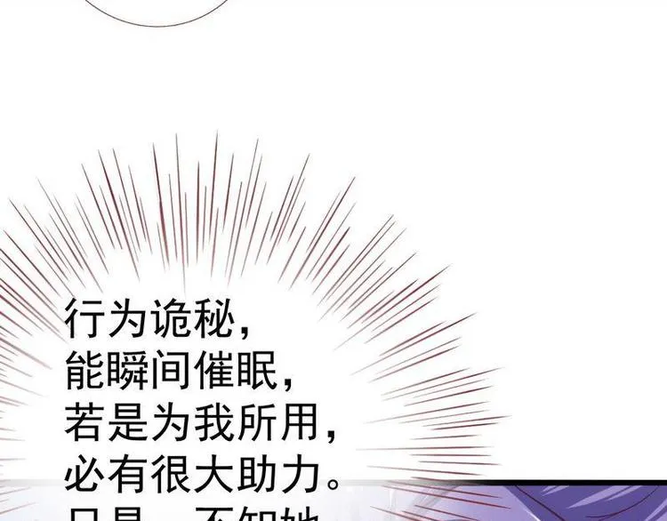 第10话 亲送嫁衣·毁容王妃 第53页