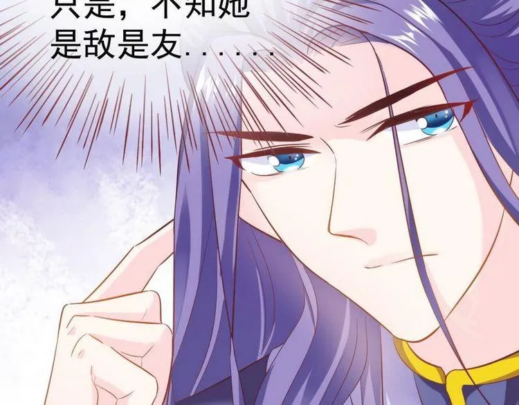 第10话 亲送嫁衣·毁容王妃 第54页