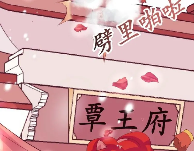 第10话 亲送嫁衣·毁容王妃 第60页