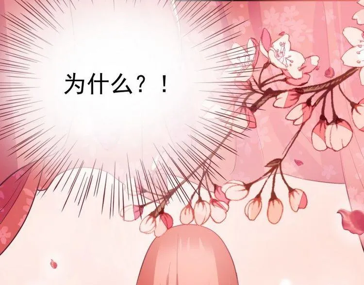 第10话 亲送嫁衣·毁容王妃 第64页