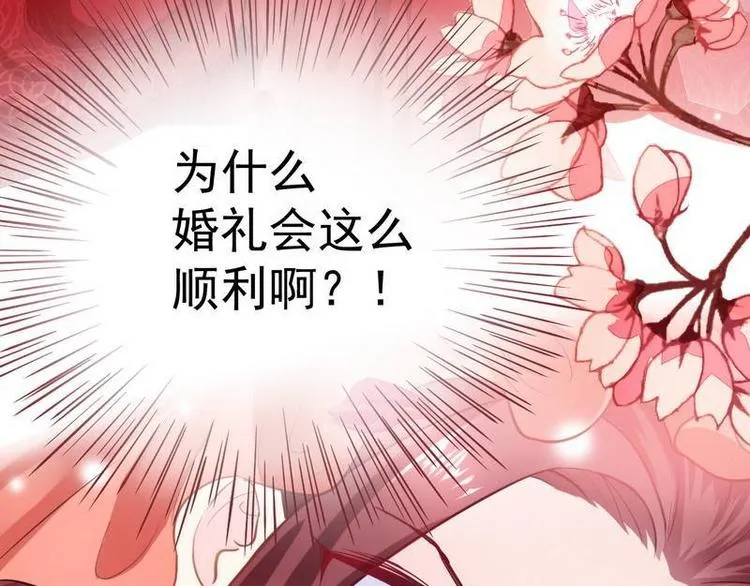 第10话 亲送嫁衣·毁容王妃 第67页