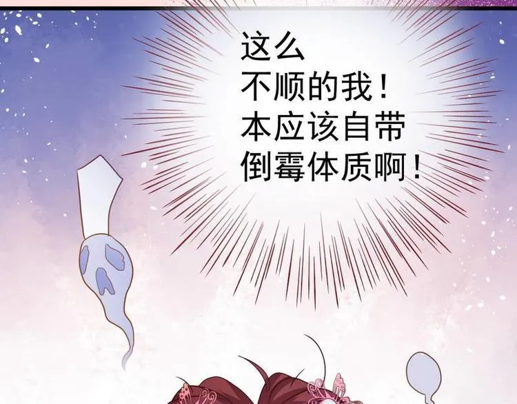 第10话 亲送嫁衣·毁容王妃 第75页