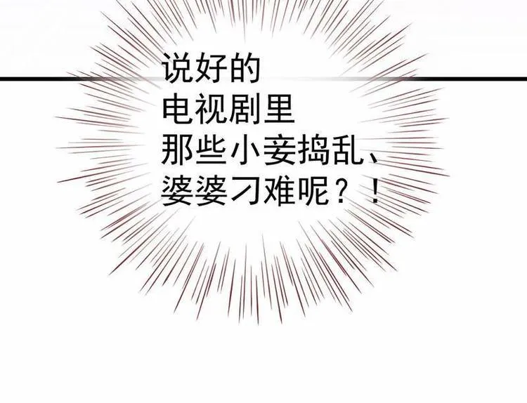第10话 亲送嫁衣·毁容王妃 第80页
